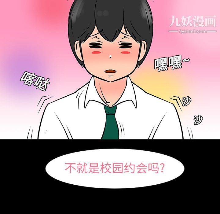每天忍耐的男人第7话