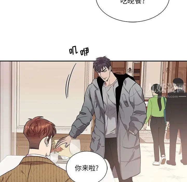 為何偏偏是你第47話