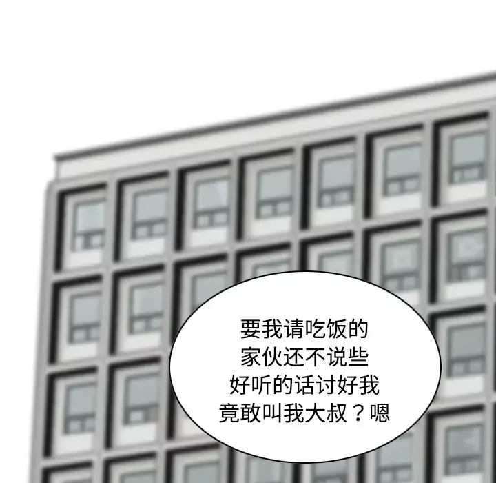美人为馅第12话