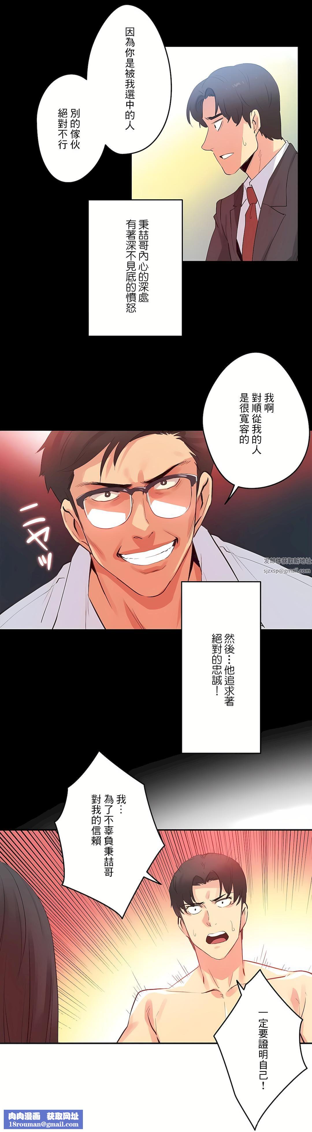 代理部第73话