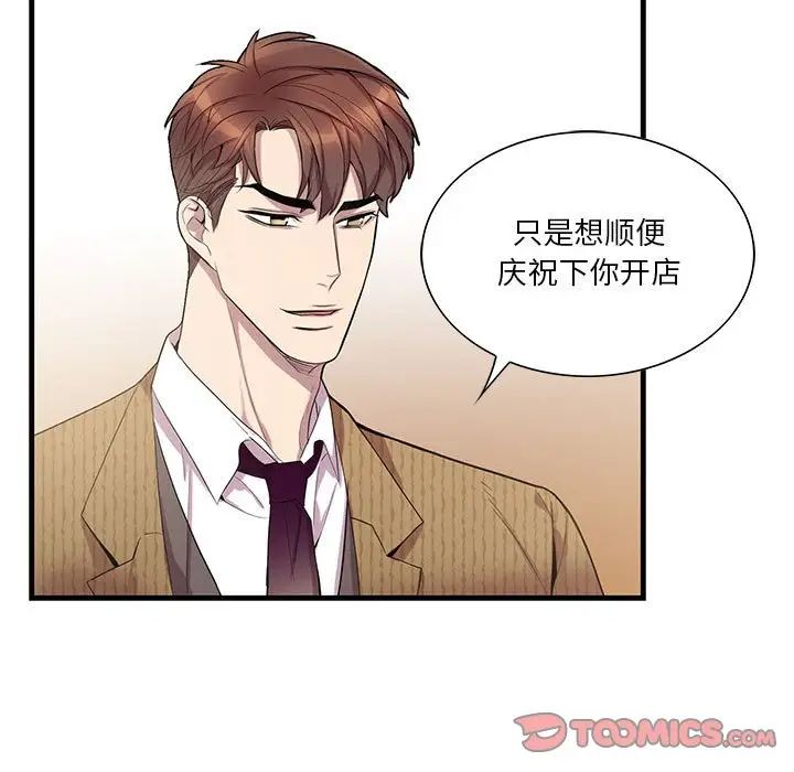 為何偏偏是你第47話