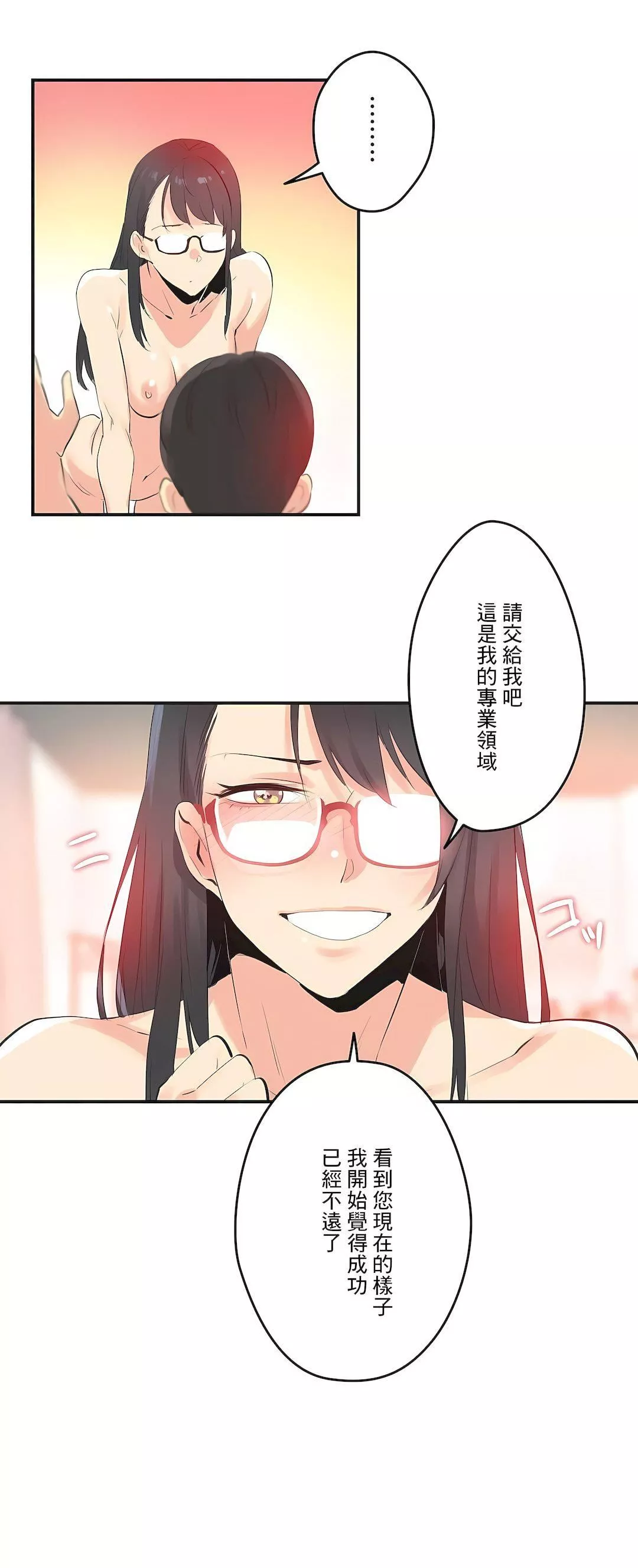 代理部第73話