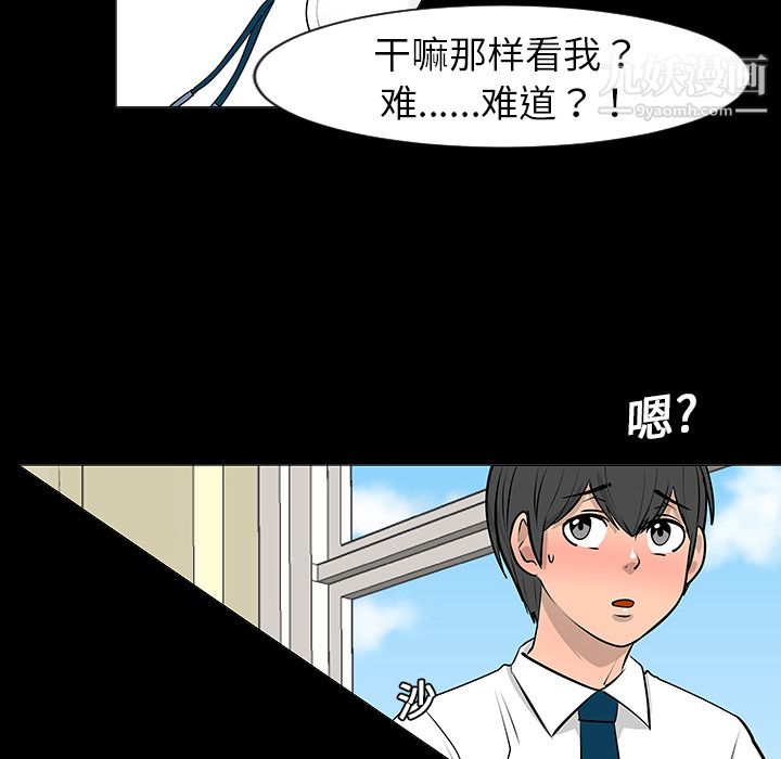 每天忍耐的男人第7話