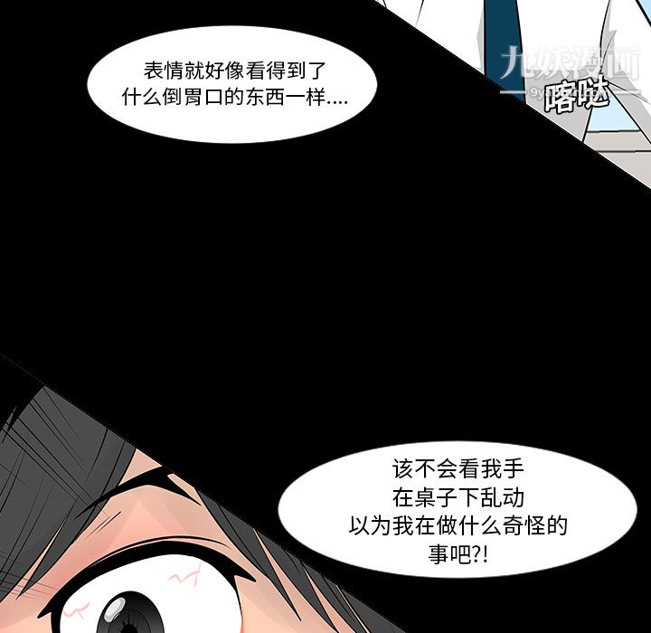 每天忍耐的男人第7话
