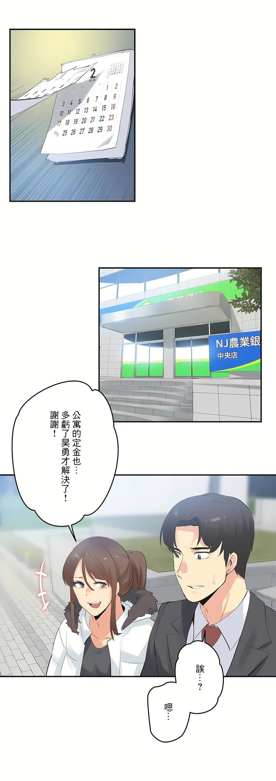 代理部第73话