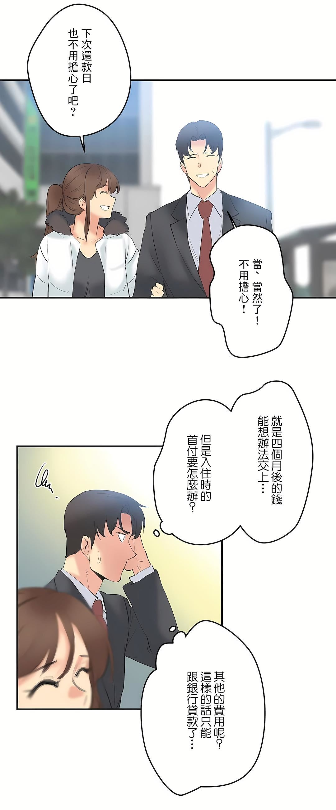 代理部第73话