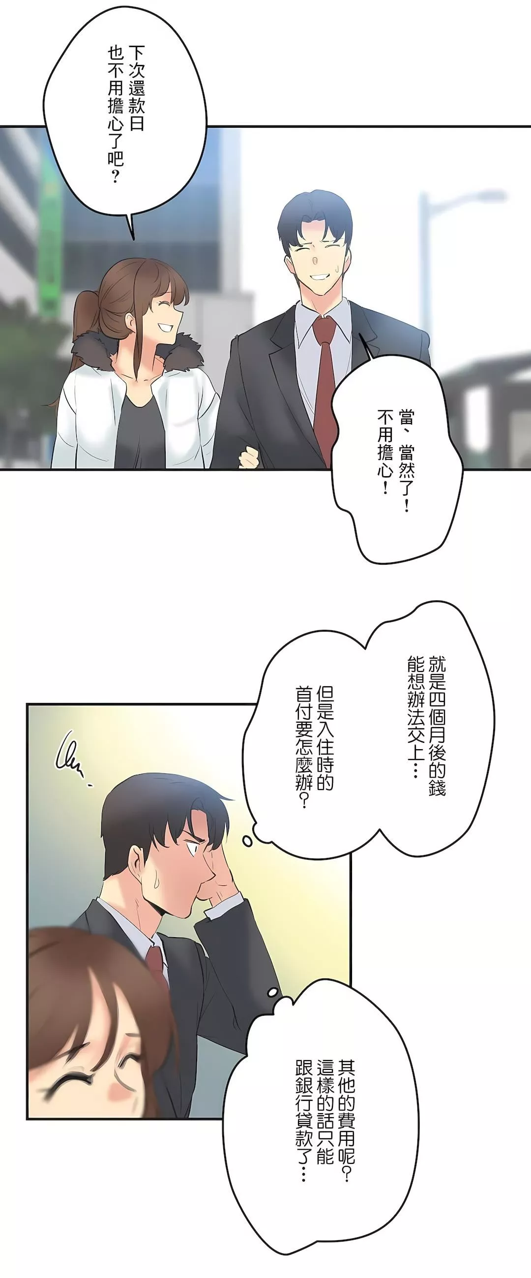 代理部第73話