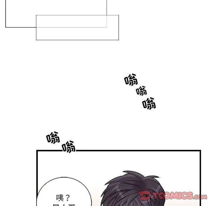 為何偏偏是你第47話