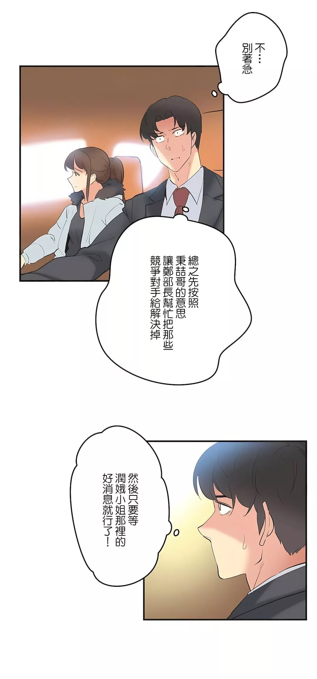 代理部第73話