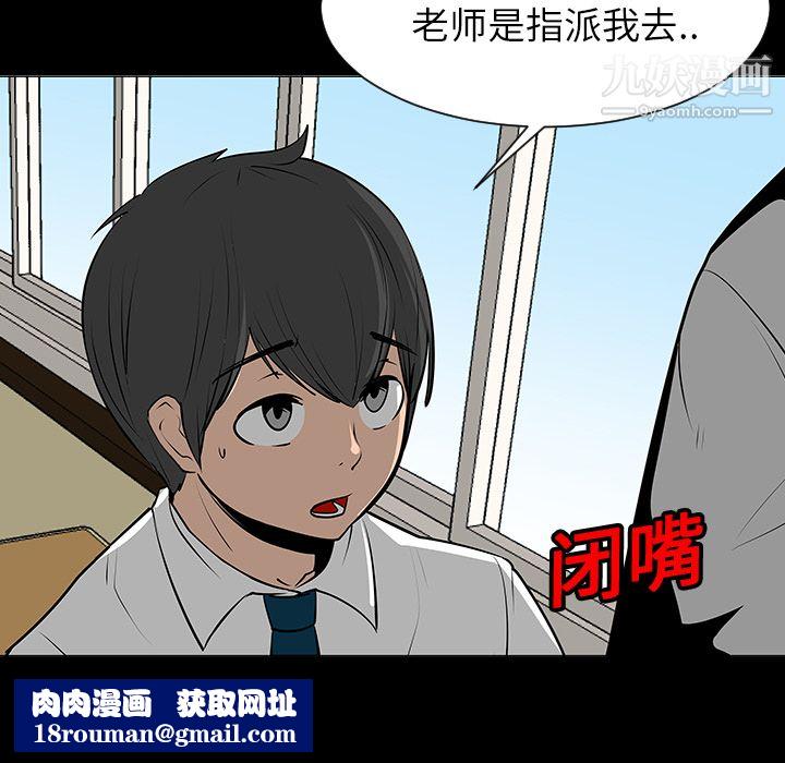 每天忍耐的男人第7话