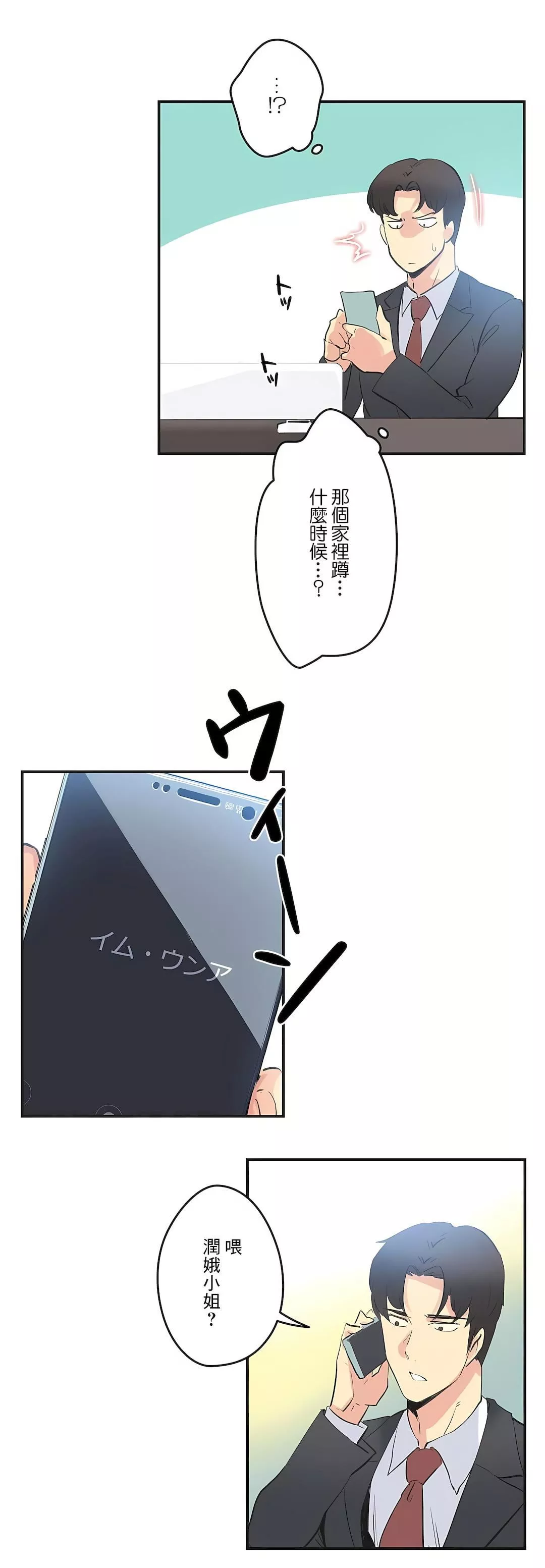 代理部第73話