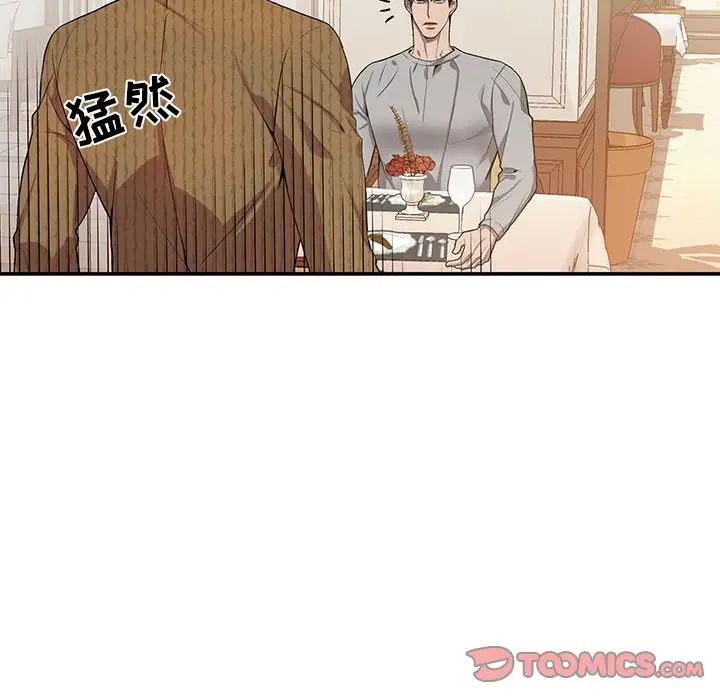 為何偏偏是你第47話