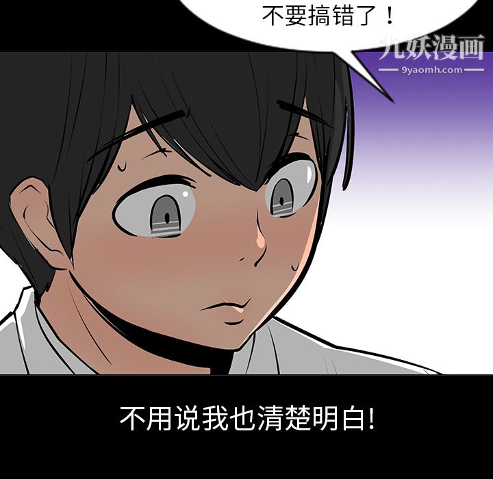 每天忍耐的男人第7话