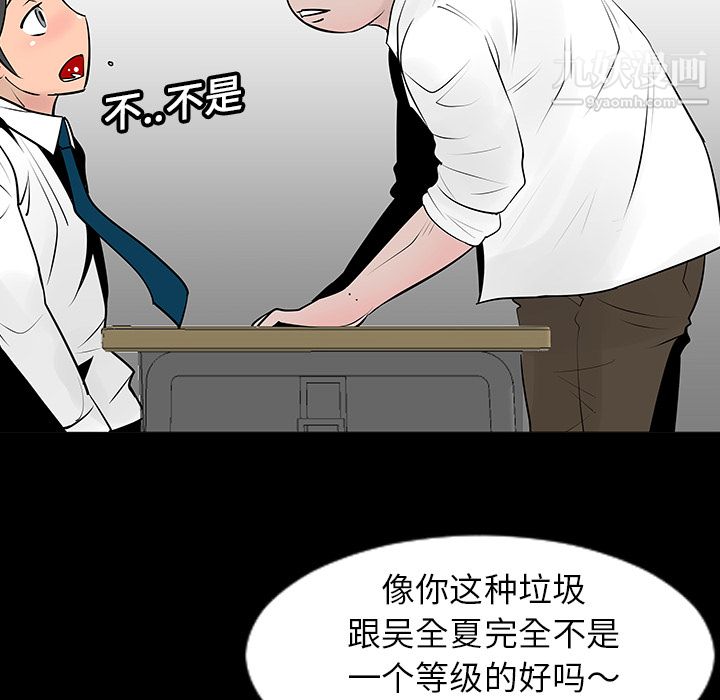 每天忍耐的男人第7話