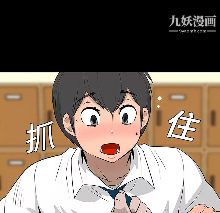 每天忍耐的男人第7話