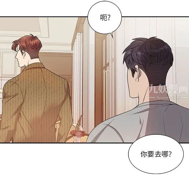 為何偏偏是你第47話