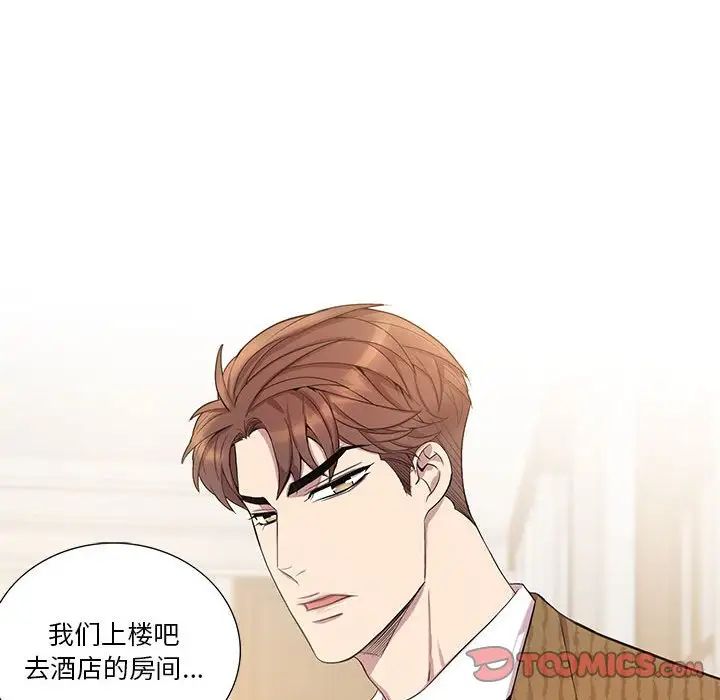 為何偏偏是你第47話