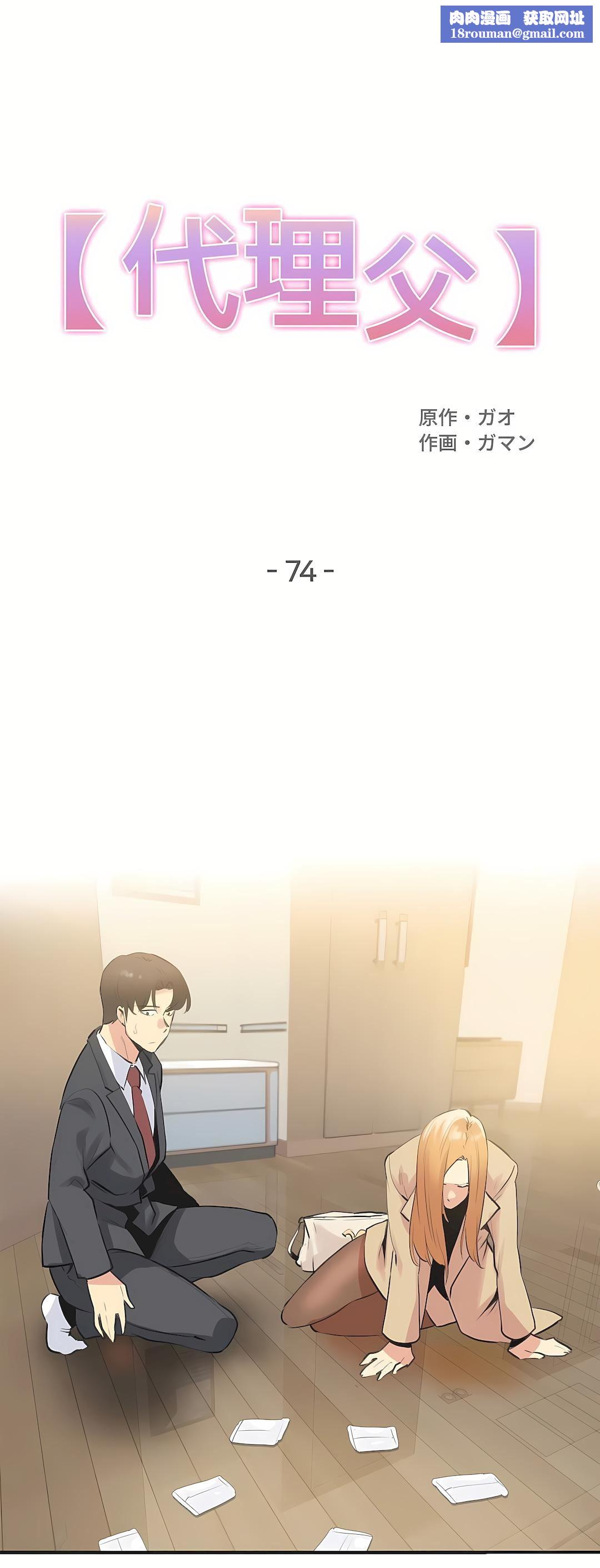 代理部第74话