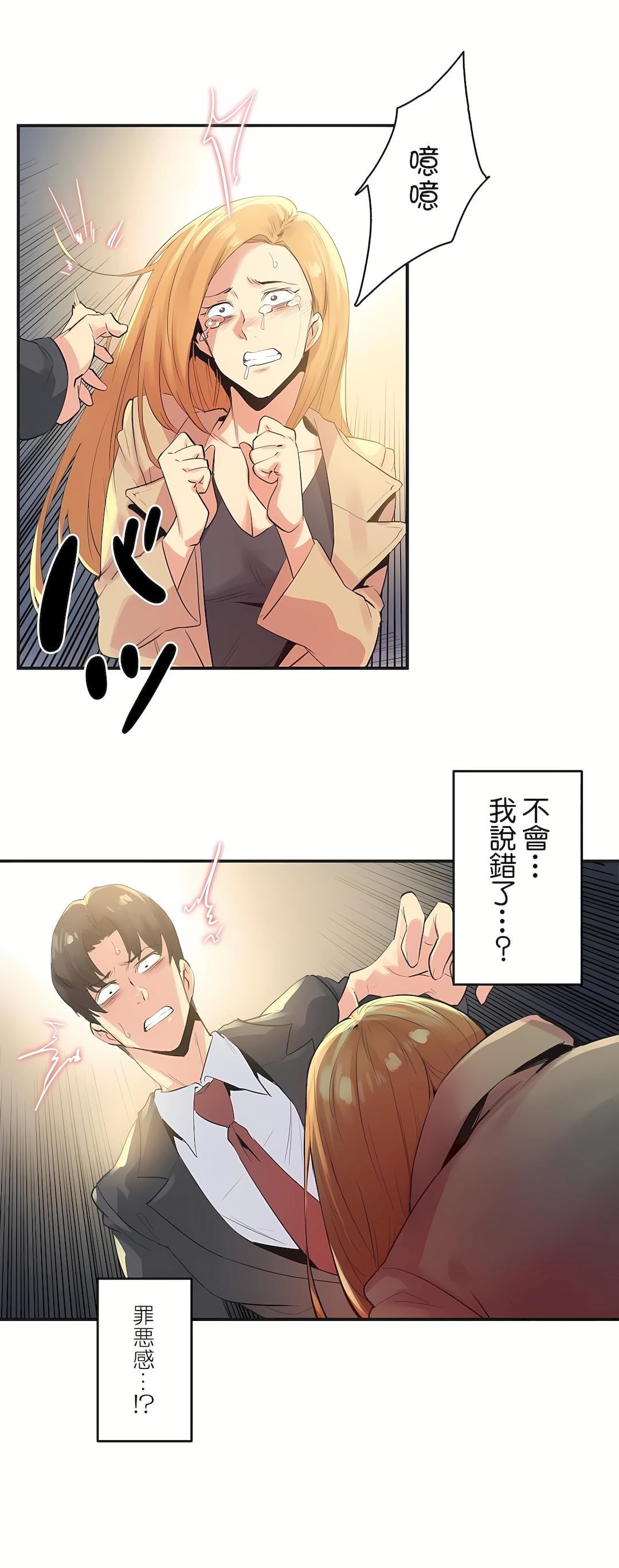代理部第74话