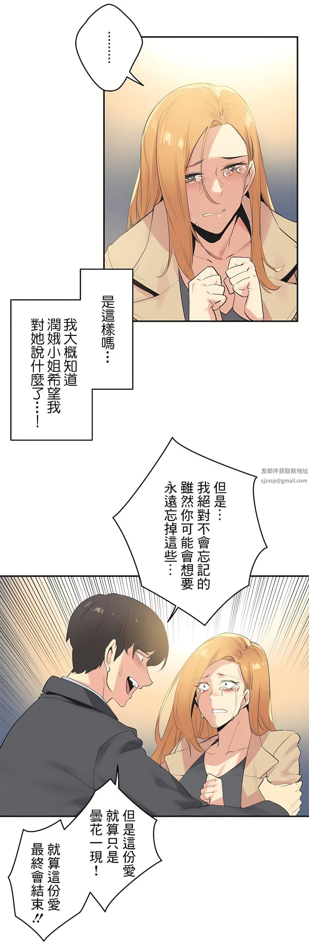 代理部第74话