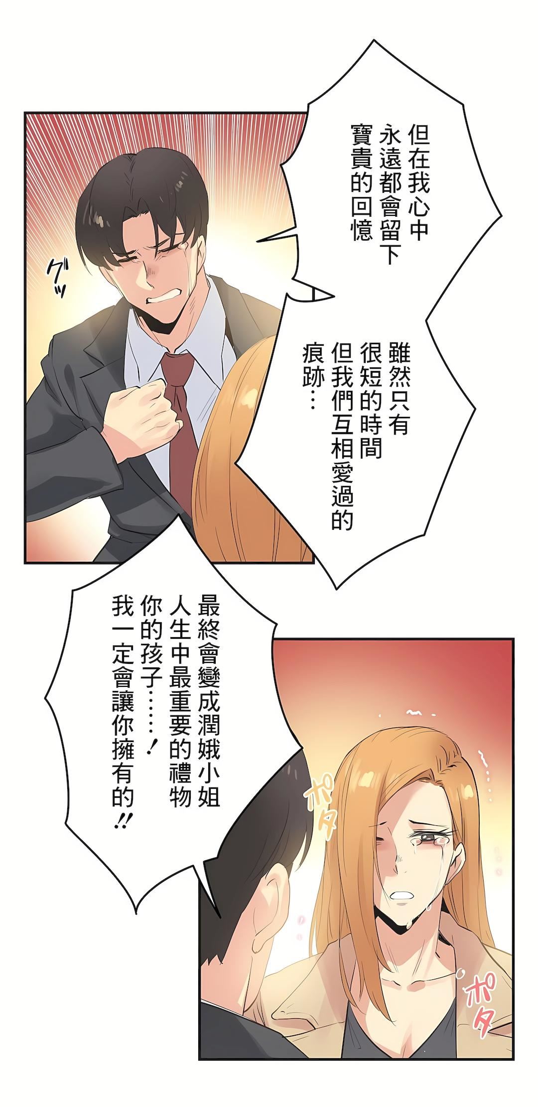 代理部第74话