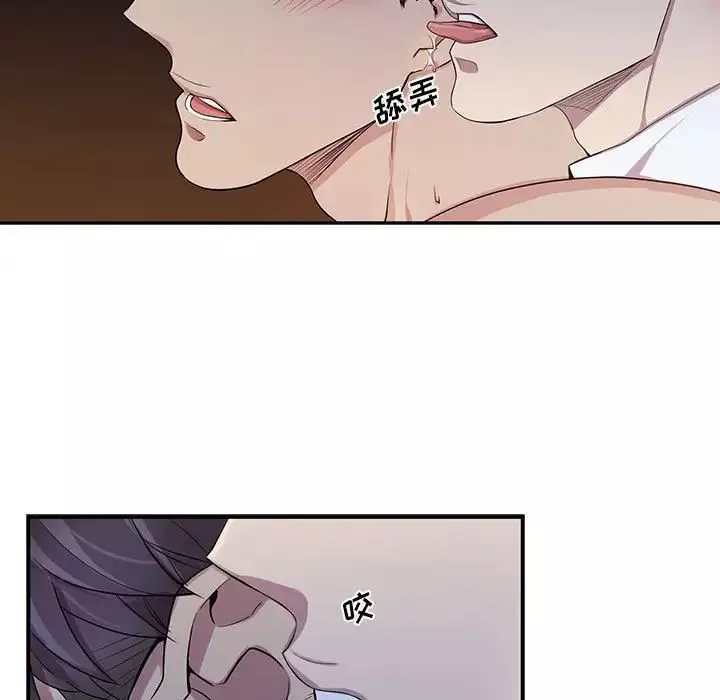 為何偏偏是你第48話
