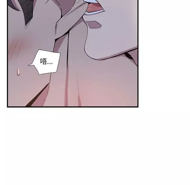 為何偏偏是你第48話