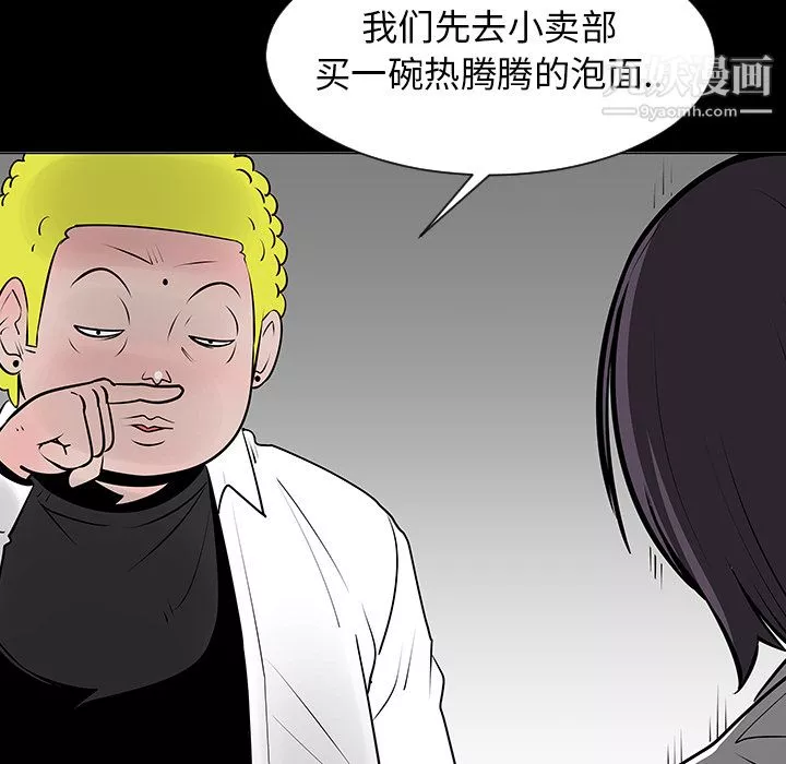 每天忍耐的男人第7話