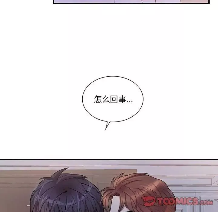 為何偏偏是你第48話