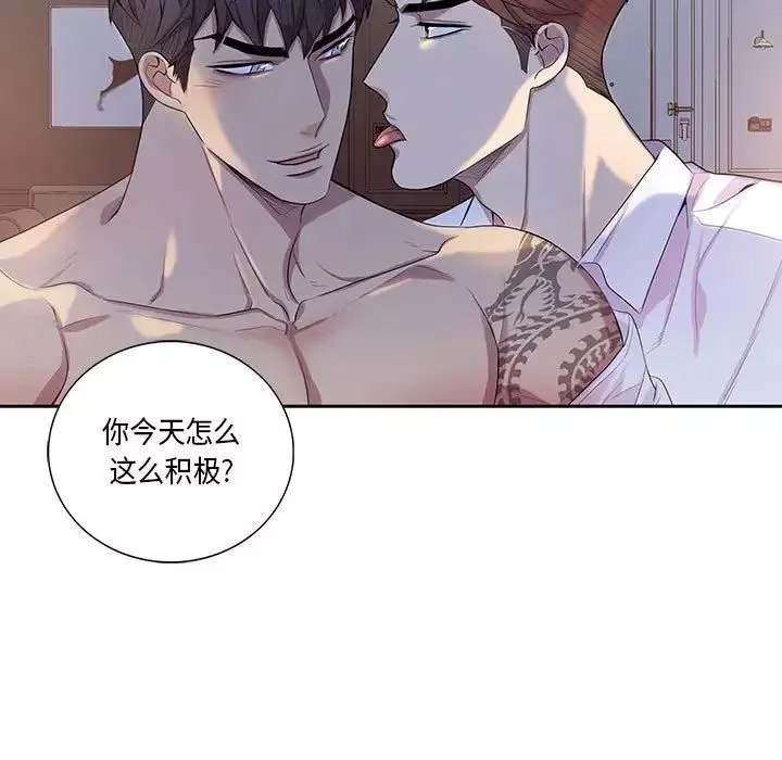 為何偏偏是你第48話