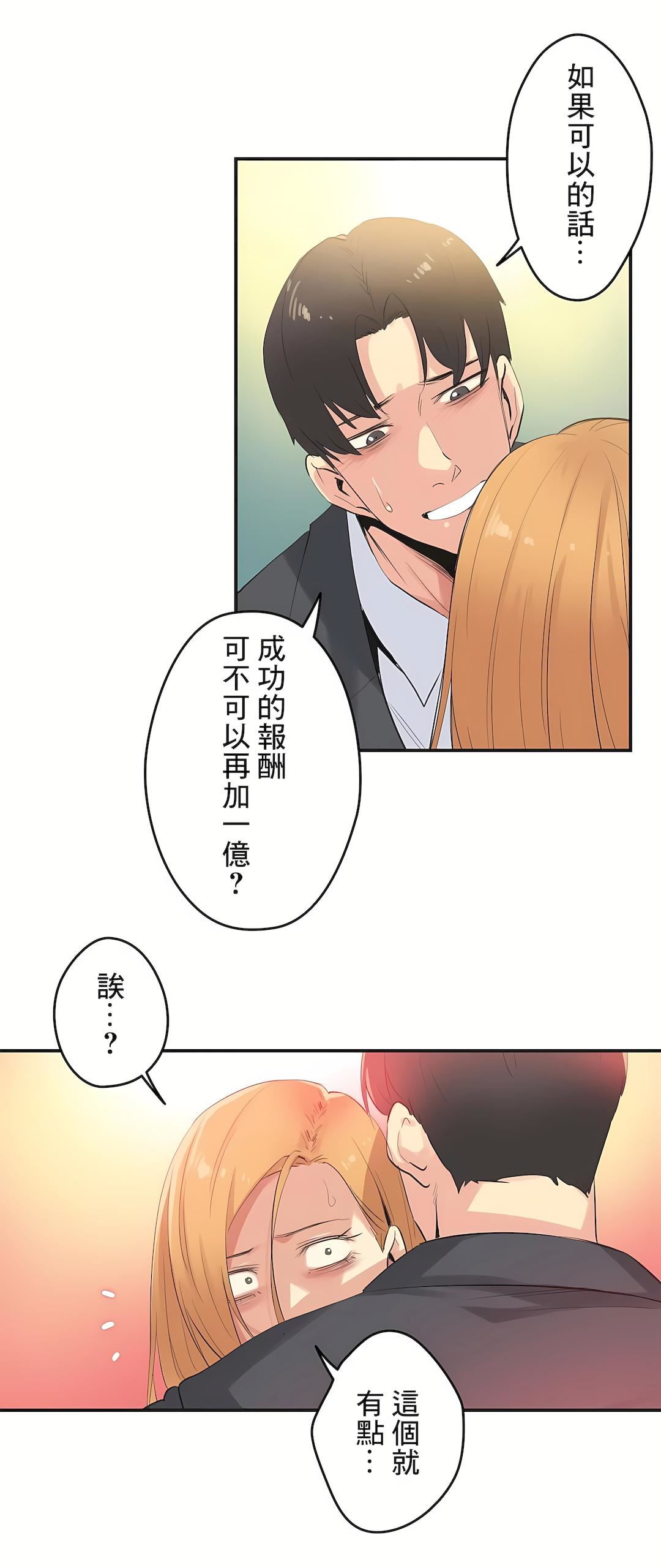 代理部第74话