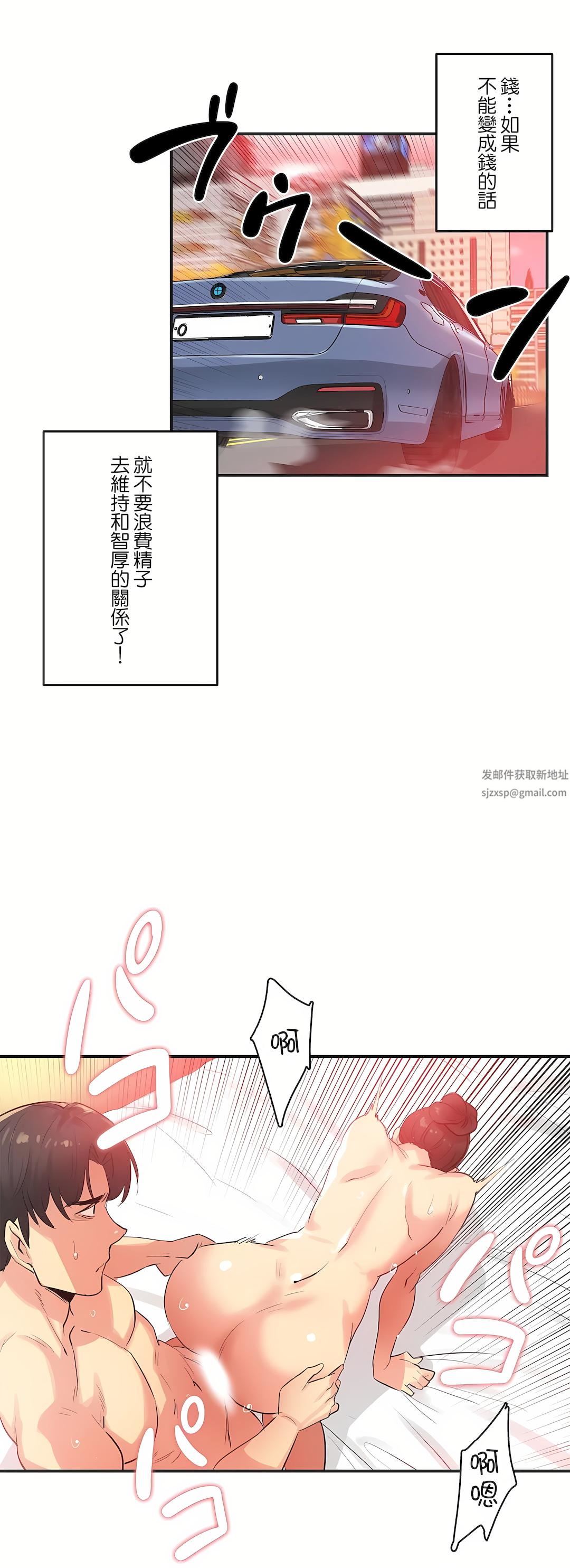 代理部第74话