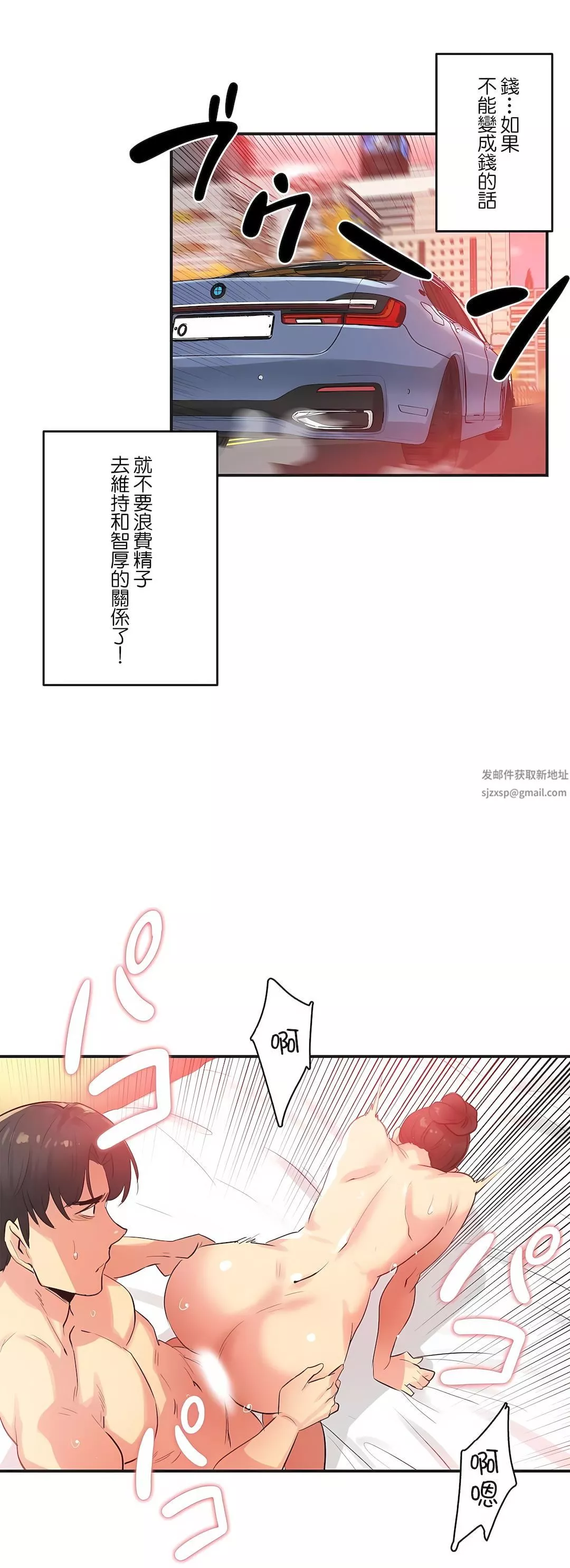 代理部第74話