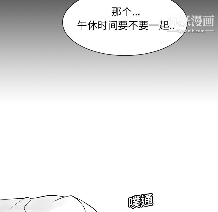 每天忍耐的男人第7話