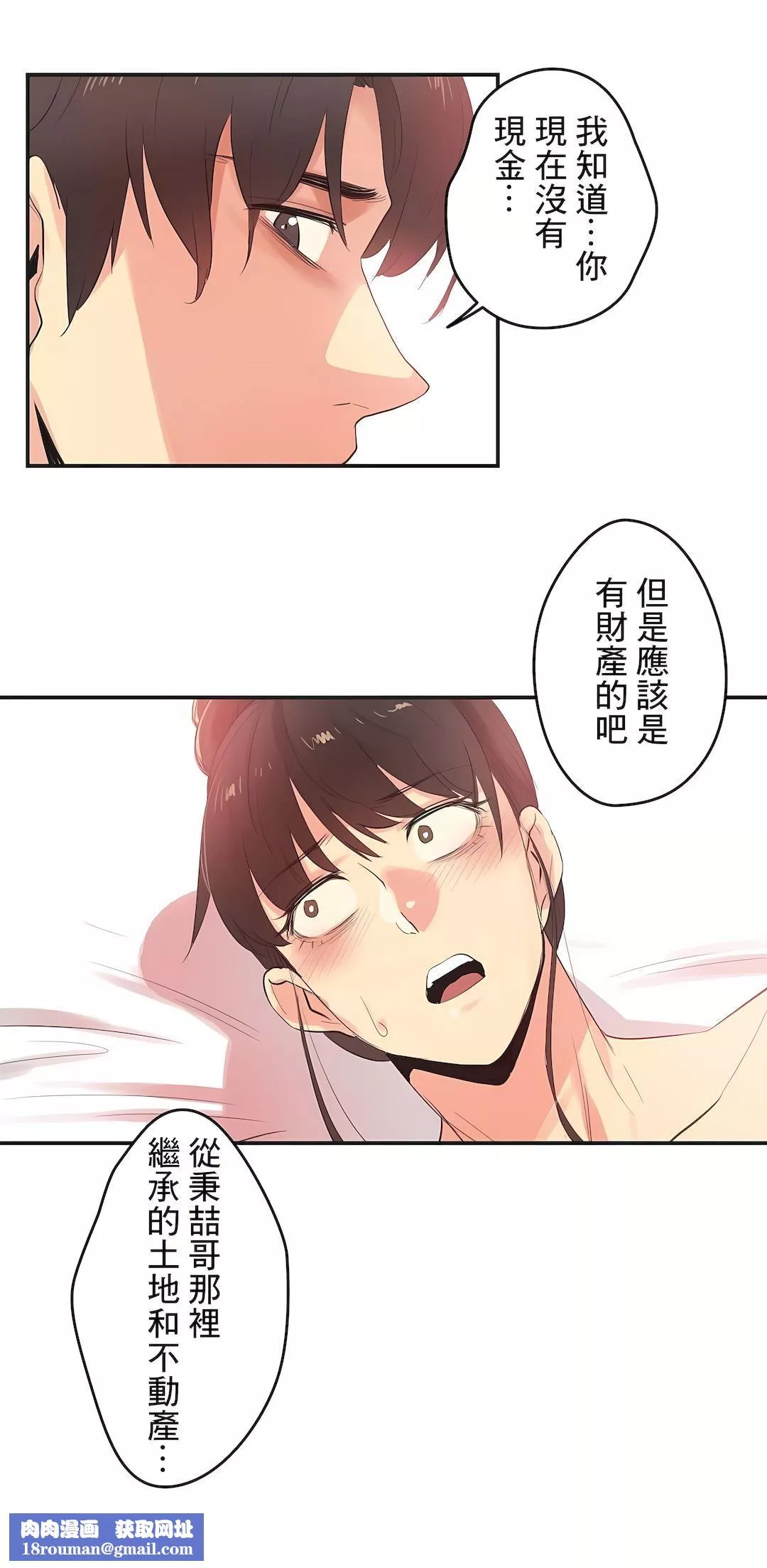 代理部第74話