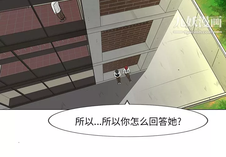每天忍耐的男人第8話