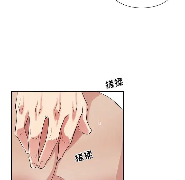 為何偏偏是你第48話