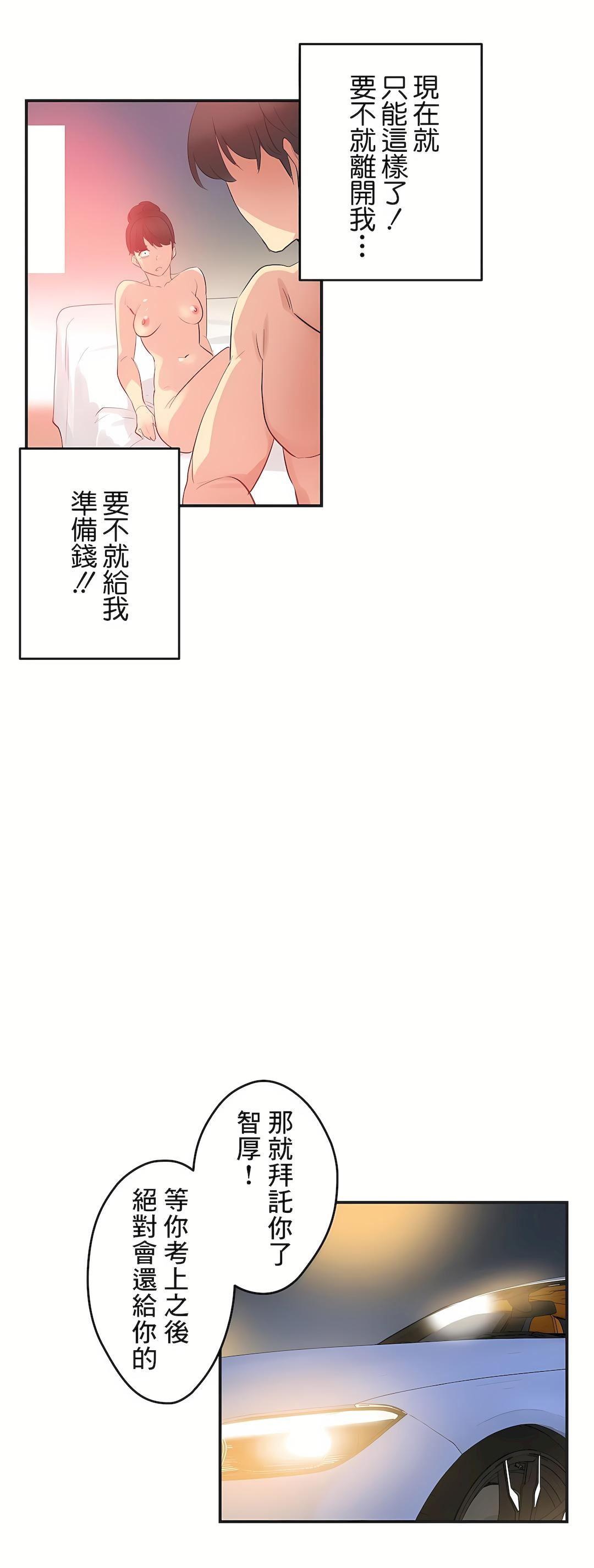 代理部第74话
