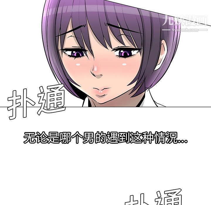 每天忍耐的男人第8话