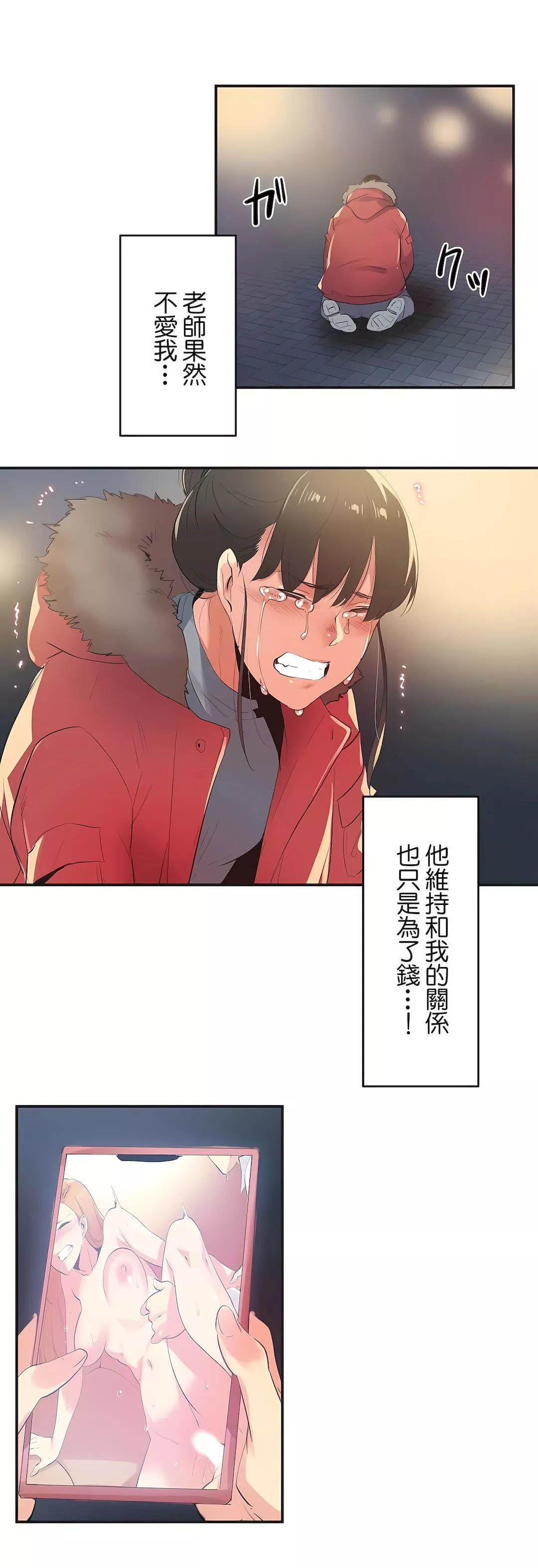 代理部第74話