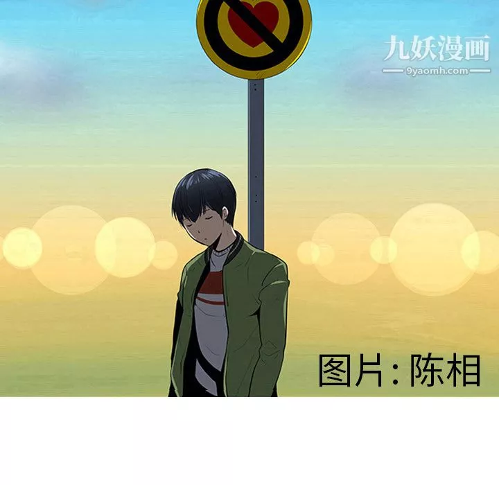 每天忍耐的男人第8話