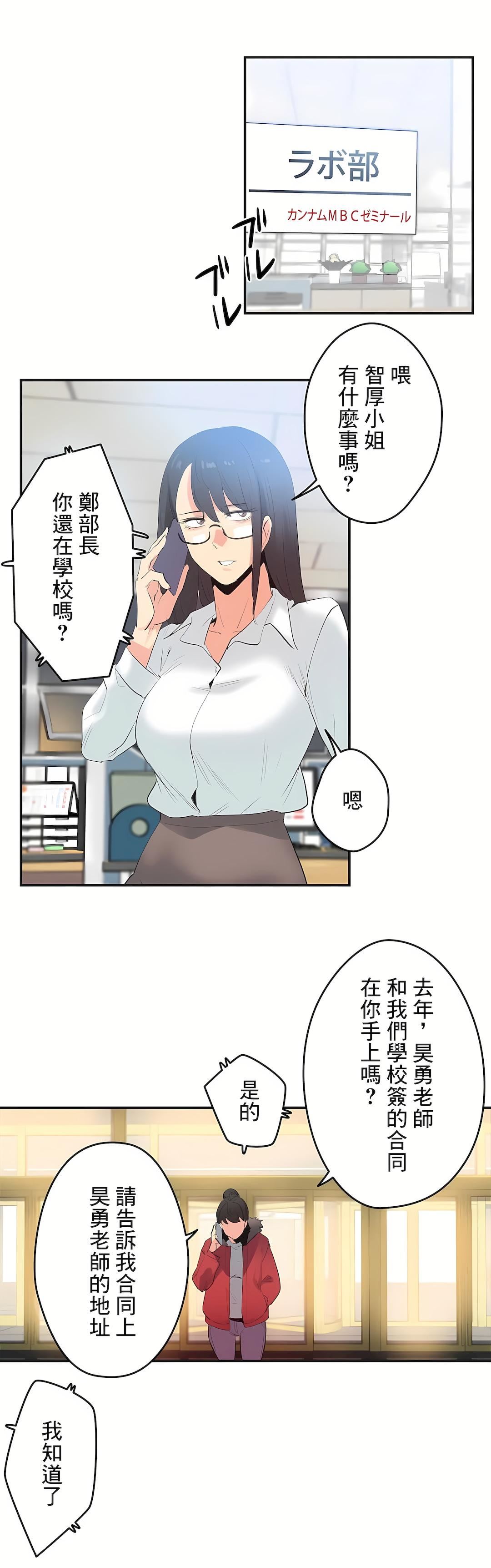 代理部第74話