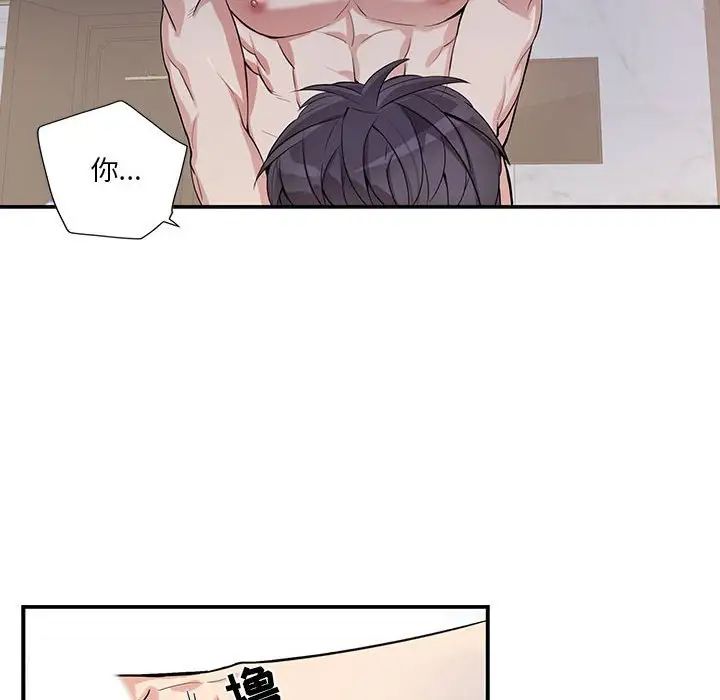為何偏偏是你第48話