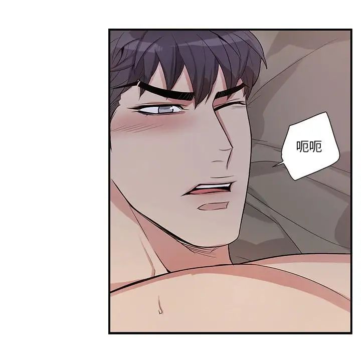 為何偏偏是你第48話