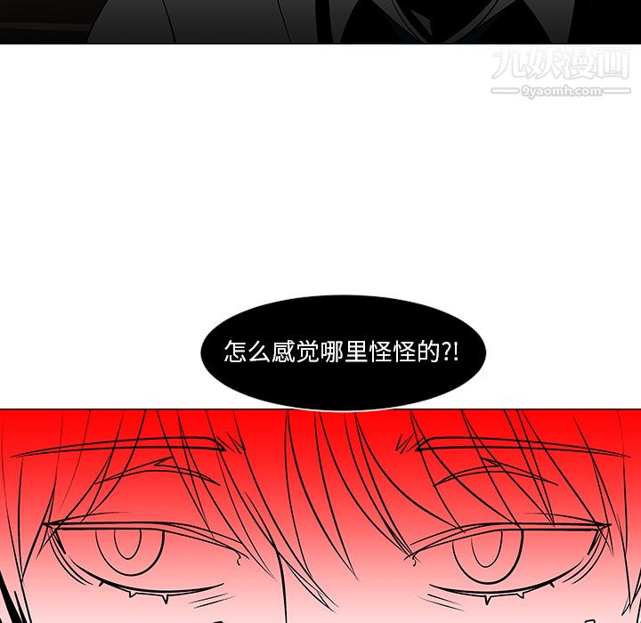 每天忍耐的男人第8话