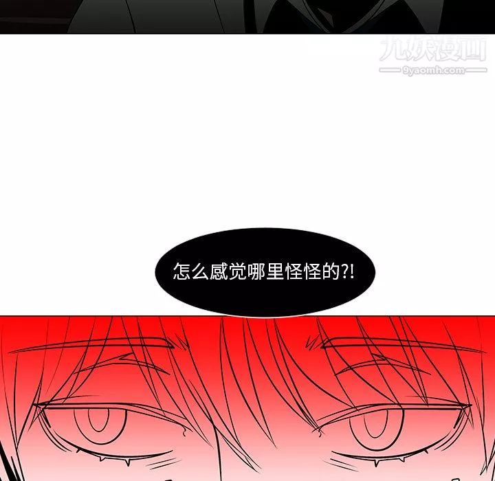 每天忍耐的男人第8話