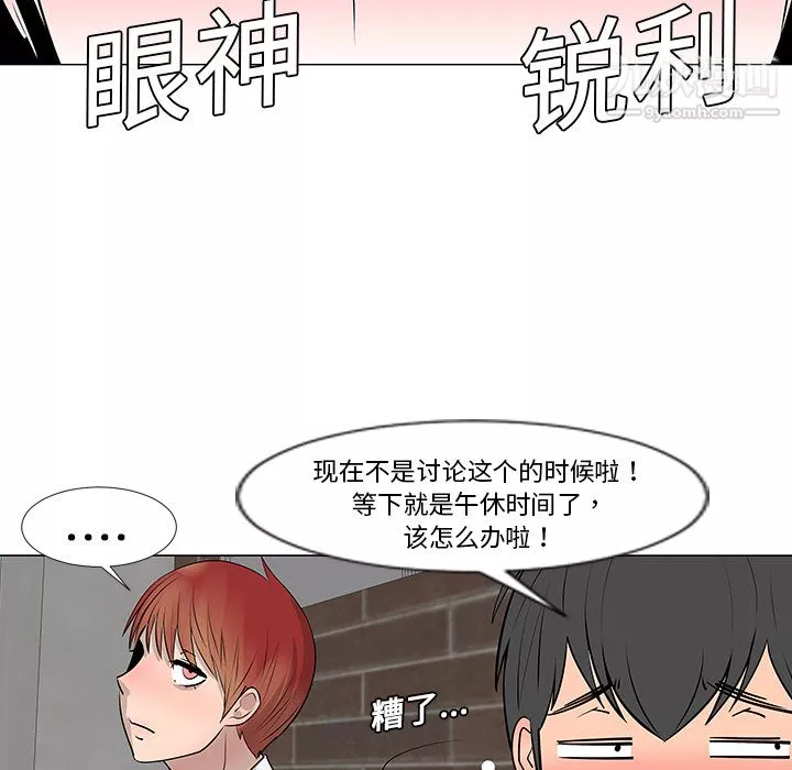 每天忍耐的男人第8話