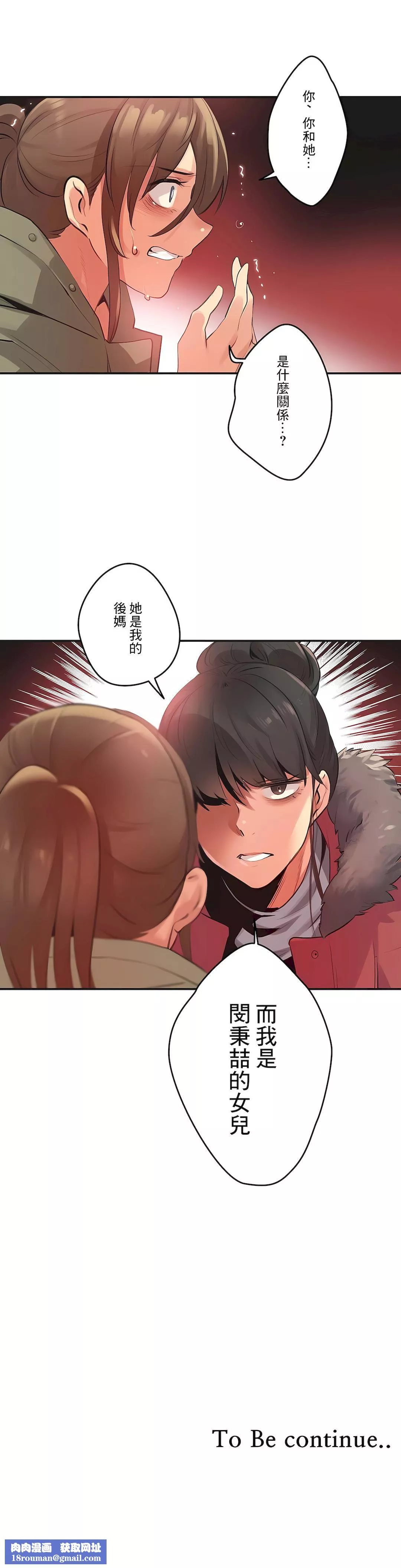 代理部第74話