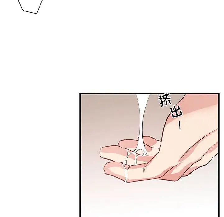為何偏偏是你第48話