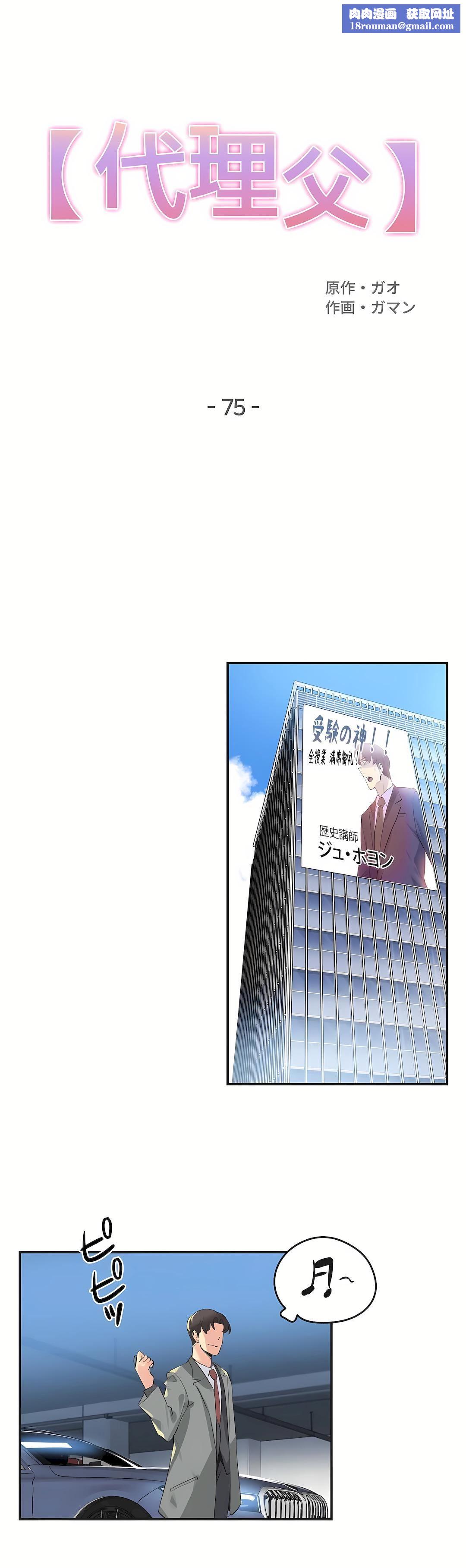 代理部第75话
